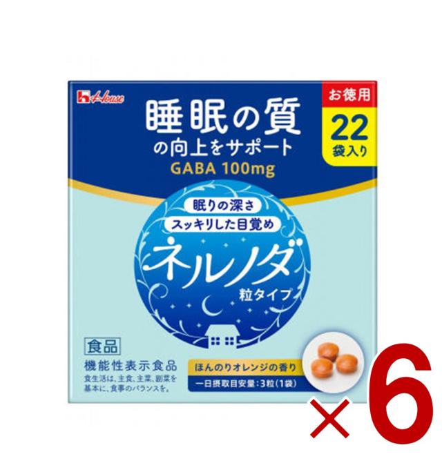 【23-29日限定 タイムセール】ハウス ネルノダ 粒タイプ 3粒入り 22袋 機能性表示食品 睡眠の質向上 深い眠り 目覚めスッキリ GABA 6個