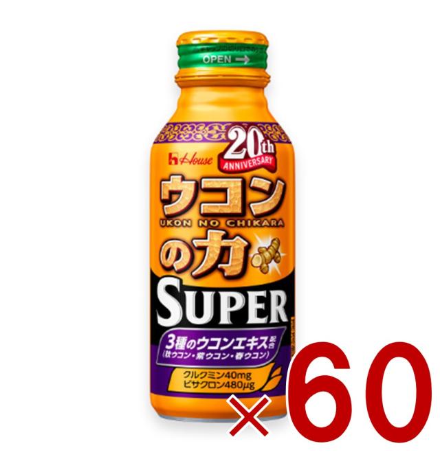 【※13-15日期間限定タイムセール※】ハウス ウコンの力 スーパー 120ml ボトル缶 ドリンク 60個