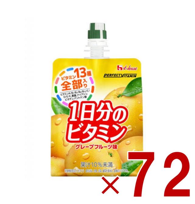 【※13-15日期間限定タイムセール※】ハウス PERFECT VITAMIN 1日分のビタミンゼリー グレープフルーツ味 180g 栄養機能食品 ゼリー飲料 72個