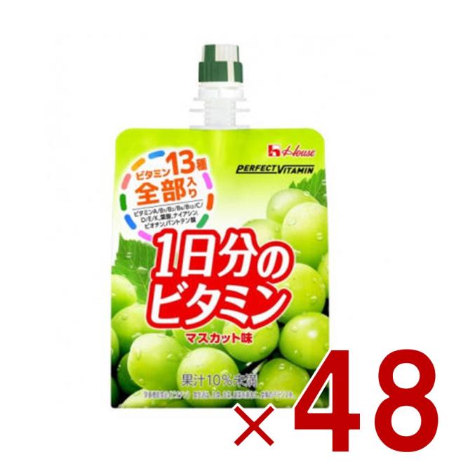 【※13-15日期間限定タイムセール※】ハウス PERFECT VITAMIN 1日分のビタミンゼリー マスカット味 180g 栄養機能食品 ゼリー飲料 マルチビタミン 健康 体調管理 48個