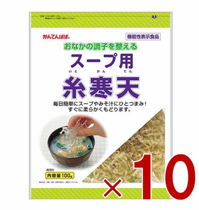 伊那食品 スープ用糸寒天 100g 食物繊維 スープ用 糸寒天 寒天 かんてん お味噌 海藻 かんてんぱぱ サラダ 10個