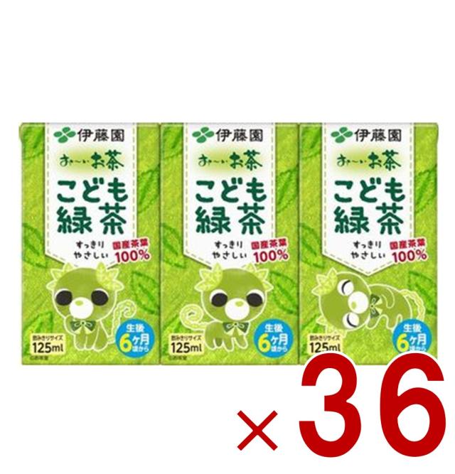 伊藤園 お〜いお茶 こども緑茶 紙パック 125ml×3パック 日本のお茶 おちゃ ベビー用 子供 乳幼児 赤ちゃん 36個