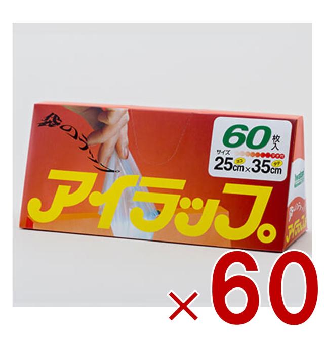 【※13-15日期間限定タイムセール※】イワタニ アイラップ 60枚入 マチ付き 保存袋 料理 ポリ袋 ラップ 冷凍 岩谷マテリアル 60個