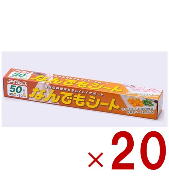 イワタニ なんでもシート 50枚入り アイラップ クッキングシート 料理 まな板 粘土 岩谷マテリアル 20個
