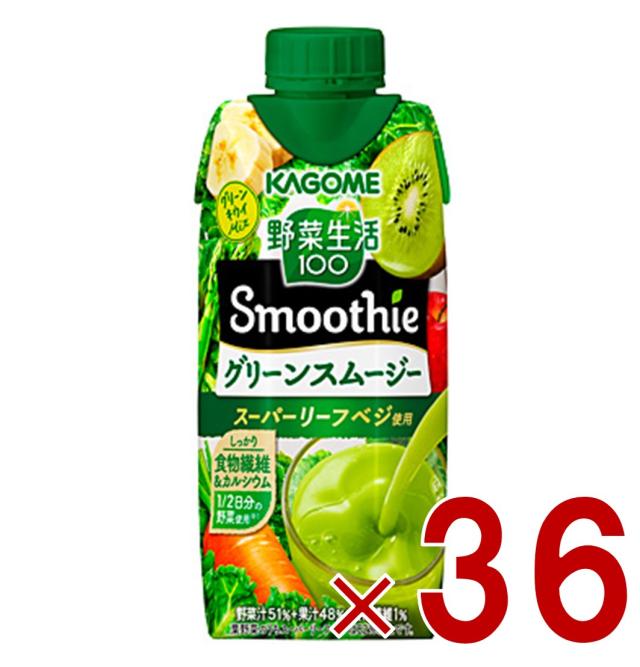 カゴメ 野菜生活100 Smoothie グリーンスムージー 330ml スムージー グリーン 野菜 青汁 砂糖不使用 36個の通販は 5,868円