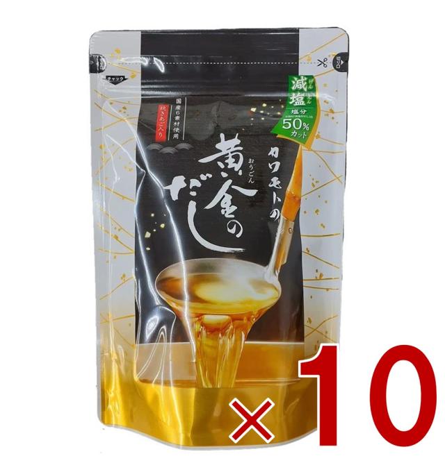 【※13-15日期間限定タイムセール※】北前船のカワモト 黄金のだし 減塩 8g 18包  あごだし だしパック やさしい 便利 美味しい 出汁 だし巻き卵 かつお あご さば うるめいわし しいたけ 10個