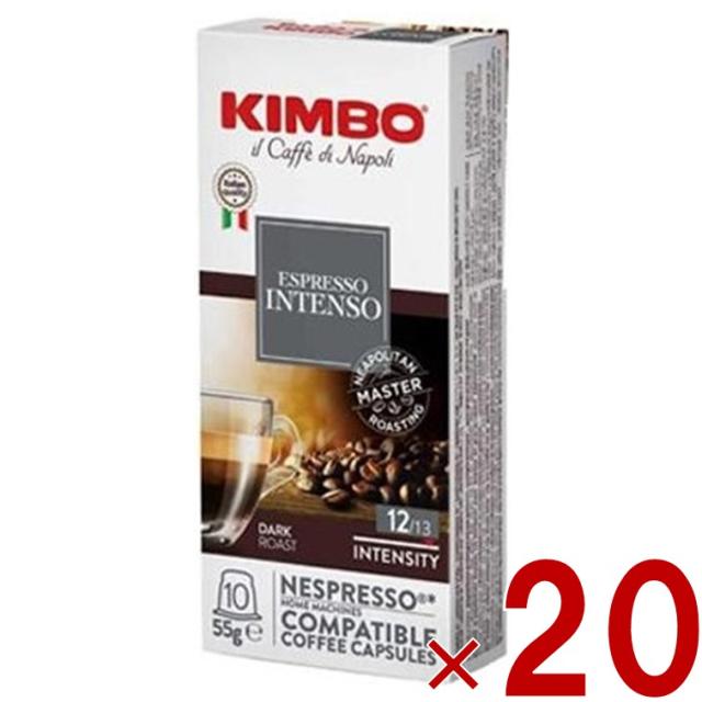 【※31-5日期間限定タイムセール※】キンボ コーヒー カプセル ネスプレッソ 互換 インテンソ 20個