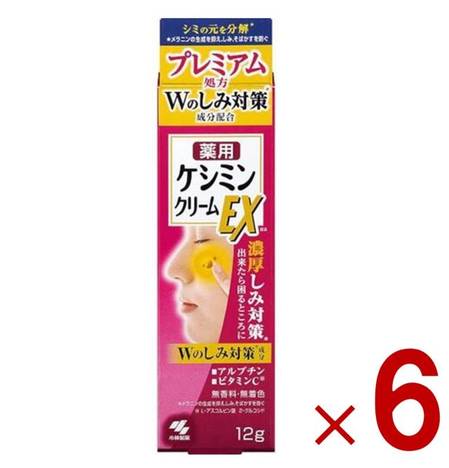 ケシミンクリームEX 12g 小林製薬 ケシミン シミ対策 シミ予防 美白 しみ対策 シミ予防美容液 そばかす ビタミンC誘導体 医薬部外品 6個
