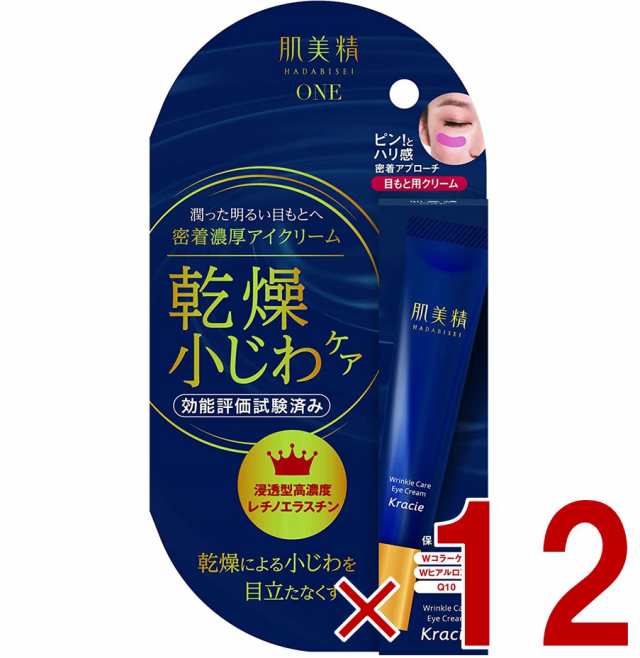 クラシエ 肌美精ONE リンクルケア 密着濃厚 アイクリーム 15g 肌美精 ONE 12個