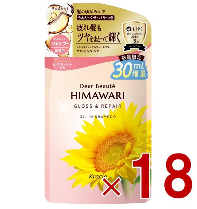 【1-3日限定 タイムセール】クラシエ ディアボーテ オイルインシャンプー グロス＆リペア 詰替用 400ml 18個