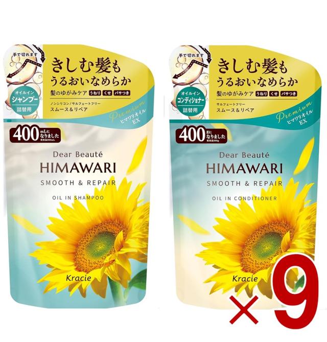 【数量限定増量中！】クラシエ ディアボーテ オイルイン スムース＆リペア 詰替用 シャンプー コンディショナー 詰替用 430ml 各9個