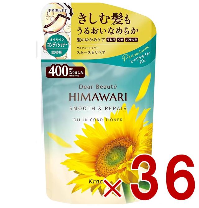 【数量限定増量中！】クラシエ ディアボーテ オイルインコンディショナー スムース＆リペア 詰替用 430ml 36個