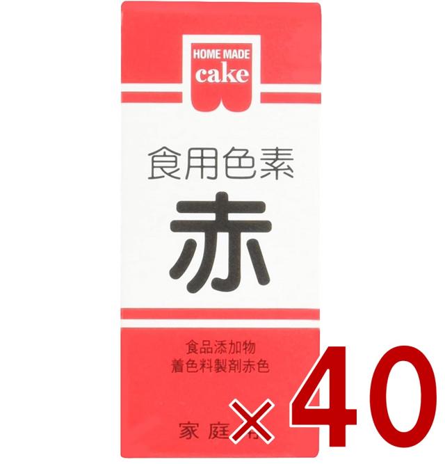 共立食品 食紅 ホームメイド 食用色素 赤 粉末 お菓子作り 5.5g 40個の通販は