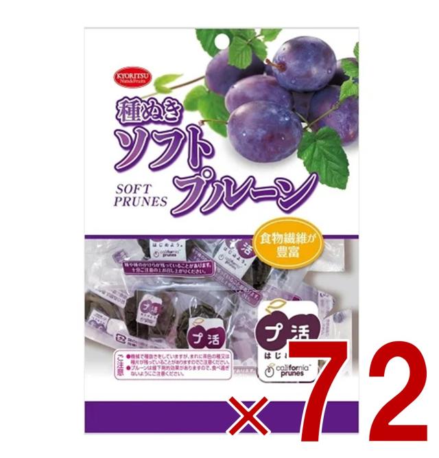 共立食品 ソフト種抜きプルーン ピロ 110g 個包装 食物繊維 プルーン 72個