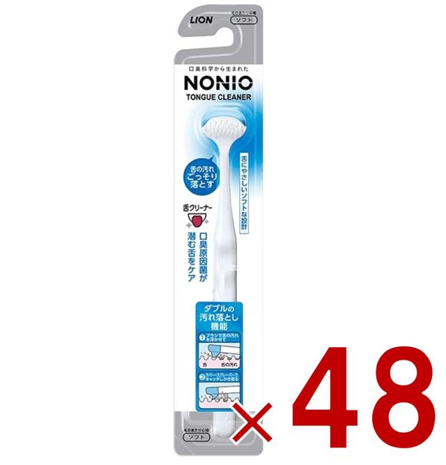 【※13-15日期間限定タイムセール※】ライオン NONIO 舌クリーナー ノニオ 舌ブラシ 舌専用ブラシ 舌苔 ブラシ 48個