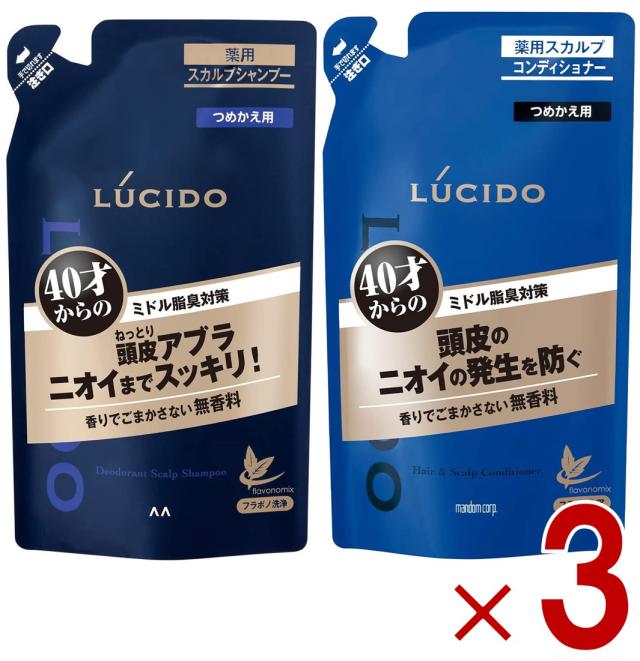 マンダム ルシード 薬用 スカルプデオ シャンプー コンディショナー 2種 セット つめかえ用 380ml 詰替え 詰め替え スカルプ デオ 3個