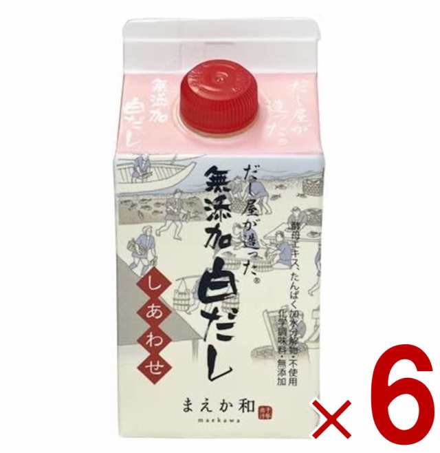 だし屋が造った 無添加 白だし しあわせ 300ml マエカワテイスト 合わせだし だし つゆ 白だし 調味料 無添加 ダシ 6個