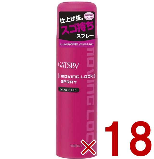 マンダム ギャツビー ムービングロックスプレー エクストラハード 170g ムービング ロック ハード ヘアスプレー GATSBY 18個の通販は