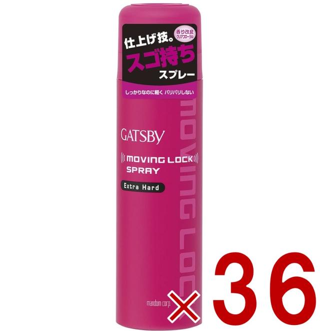 マンダム ギャツビー ムービングロックスプレー エクストラハード 170g ムービング ロック ハード ヘアスプレー GATSBY 36個