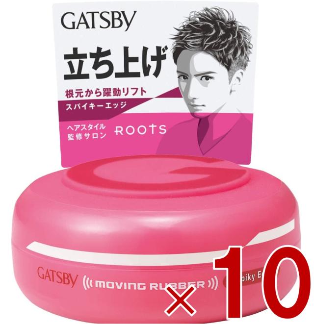 マンダム ギャツビー ムービングラバー スパイキーエッジ 80g GATSBY 立ち上げ ハード ワックス 10個