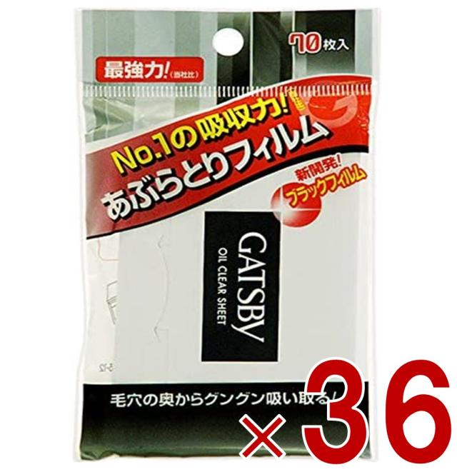 ギャツビー あぶらとり紙 フィルムタイプ 75枚入 あぶらとりフィルム 脂とり GATSBY 36個