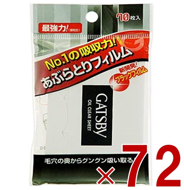 ギャツビー あぶらとり紙 フィルムタイプ 75枚入 あぶらとりフィルム 脂とり GATSBY 72個