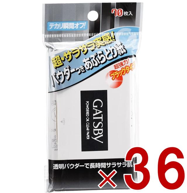 ギャツビー パウダー あぶらとり紙 75枚入 あぶらとり 紙 脂とり GATSBY 36個
