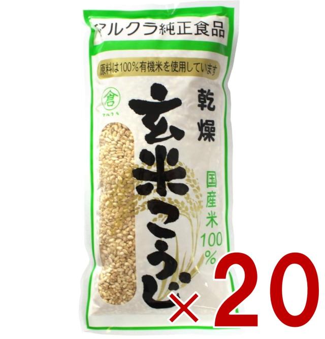 マルクラ食品 国産 有機米使用 乾燥玄米こうじ 500g 20個の通販は