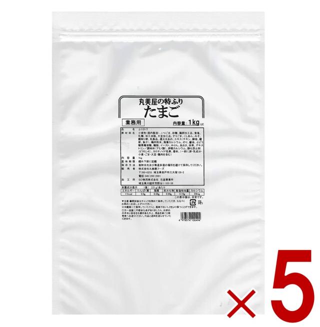 【※13-15日期間限定タイムセール※】丸美屋 業務用 特ふり たまご 1kg 丸美屋フーズ マルミヤ まるみや 大容量 5個