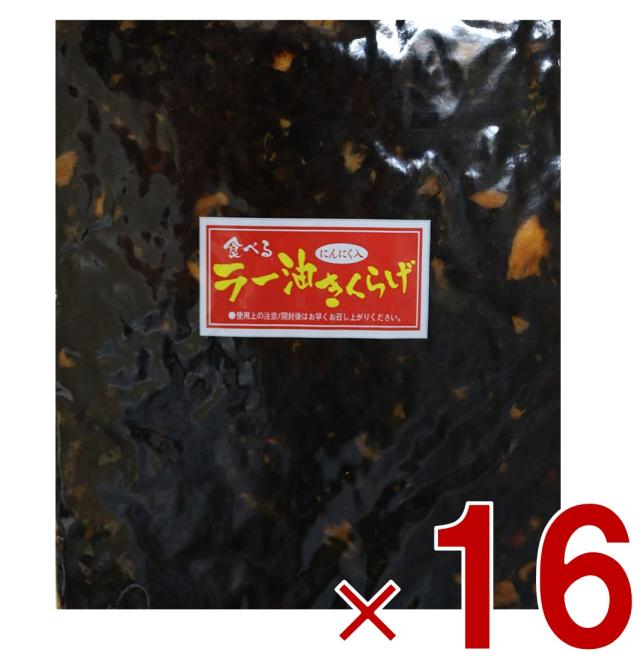 【※31-5日期間限定タイムセール※】丸虎食品 ラー油きくらげ 1kg 丸虎 ラー油キクラゲ 1000g かどや ラー油 使用 佃煮 惣菜 おつまみ おかず きくらげ 16個