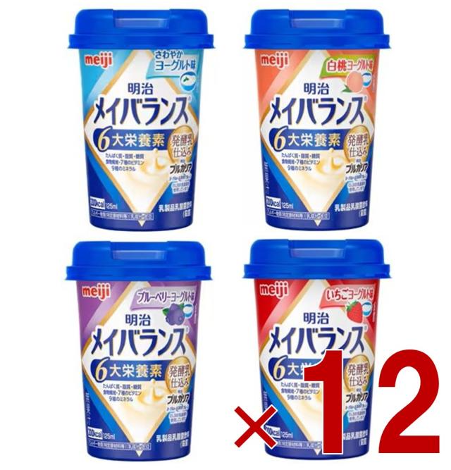 【1-3日限定 タイムセール】明治 メイバランスMini 発酵乳仕込み 125ml 4種 アソート セット たんぱく質 各12個