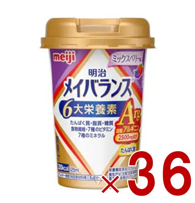 【※1-5日継続期間押さえるひと休み大売り出し※】明治 メイバランスArg Mini 優勝杯 入り合わせる木ノ実味 125ml 栄養分 食料雑貨類 たんぱく質 36個