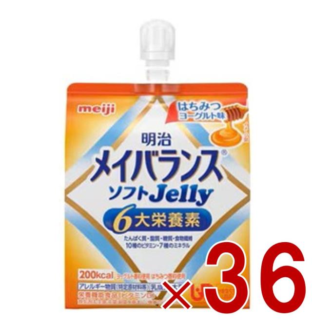 【※1-5日継続期間押さえるひと休み大売り出し※】明治 メイバランス ホンブルグ帽ゼラチン はちみつ発酵乳味 6大栄養分 介護食 栄養分 36個