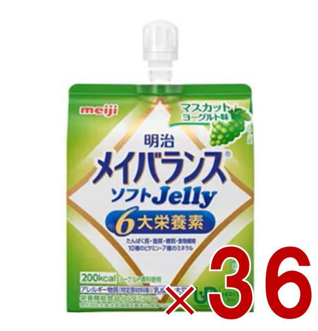 【※1-5日継続期間押さえるひと休み大売り出し※】明治 メイバランス ホンブルグ帽ゼラチン マスカット発酵乳味 6大栄養分 介護食 栄養分 36個