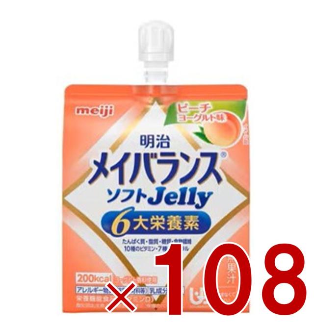 【※13-16日期間限定タイムセール※】明治 メイバランス ソフトゼリー ピーチヨーグルト味 6大栄養素 介護食 栄養 108個 22,666円