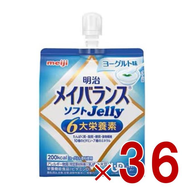 【※1-5日継続期間押さえるひと休み大売り出し※】明治 メイバランス ホンブルグ帽ゼラチン 発酵乳味 6大栄養分 介護食 栄養分 36個
