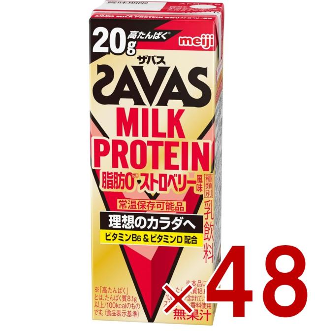 【※13-15日期間限定タイムセール※】明治 ザバス MILK PROTEIN ミルクプロテイン 脂肪0 ストロベリー風味 200ml プロテイン飲料 ダイエット スポーツ飲料 48個