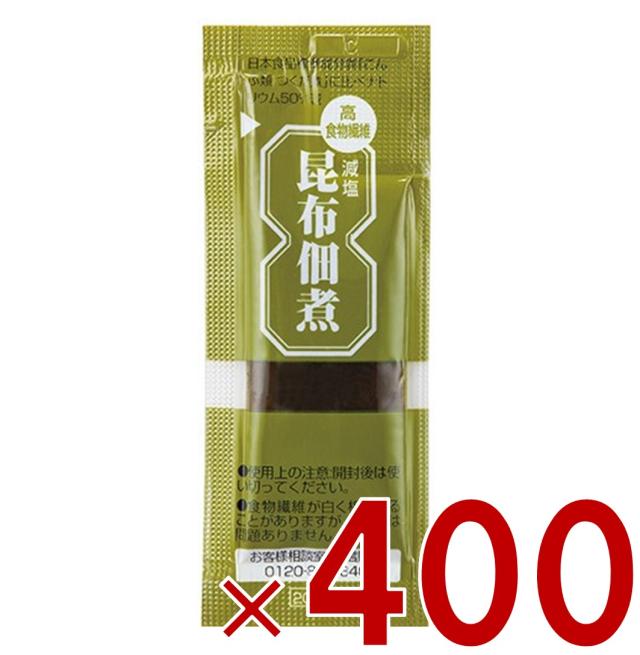 三島食品 食物繊維強化 減塩 昆布 佃煮 5g×400入 つくだ煮 つくだに