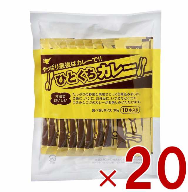 宮島醤油 ひとくちカレー 30g×10本 小袋 スティック 簡単 携帯 軽食 間食 夜食 即席 レトルト 20個