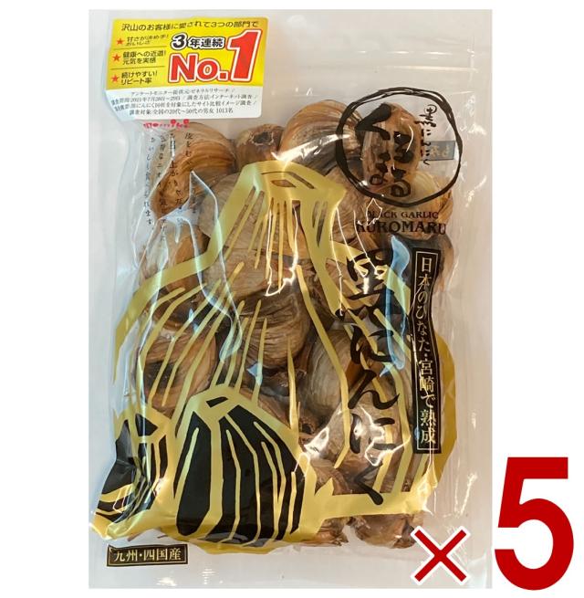黒にんにく くろまる 国産 熟成 発酵 バラ 30片入 (160g~180g) 九州 四国産 もみき MOMIKI 5個
