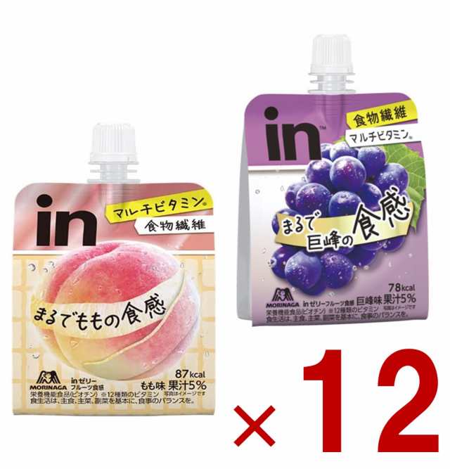 森永製菓 inゼリー フルーツ食感 2種 アソート セット 150g inゼリー もも 巨峰 各12個