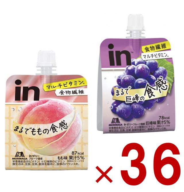 【※13-15日期間限定タイムセール※】森永製菓 inゼリー フルーツ食感 2種 アソート セット 150g inゼリー もも 巨峰 各36個