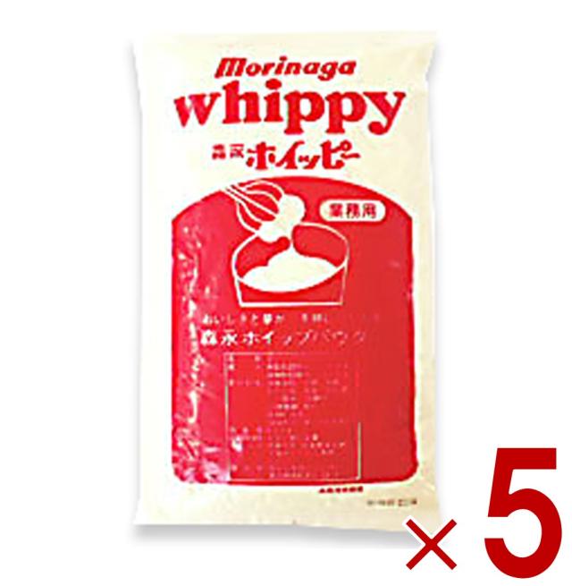 ホイッピー 森永 森永乳業 ホイップパウダー 650g 製菓材料 パン材料 ホイップクリーム プリン ババロア パフェ 5個