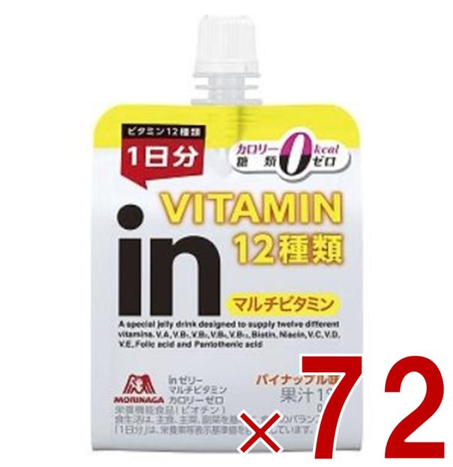 森永製菓 ウイダー インゼリー マルチビタミン カロリーゼロ 180g inゼリー パイナップル味 ビタミン 糖類ゼロ 72個