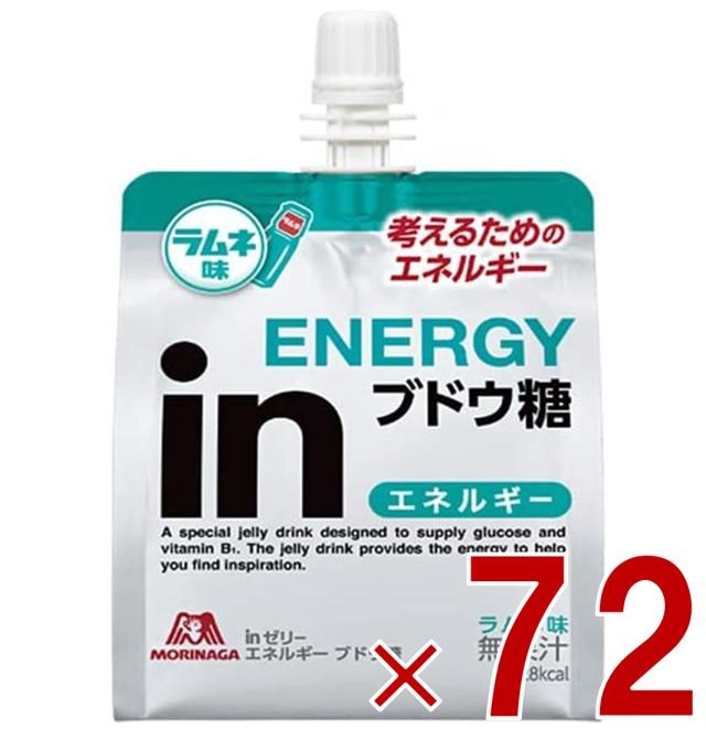 【※13-15日期間限定タイムセール※】森永製菓 ウイダー インゼリー エネルギー ブドウ糖 180g inゼリー ラムネ味 ぶどう糖 栄養補給 72個