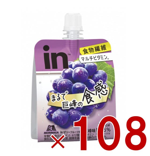【※13-15日期間限定タイムセール※】森永製菓 inゼリー フルーツ食感 巨峰 150g インゼリー ぶどう ビタミン 巨峰 フルーツ 食感 108個