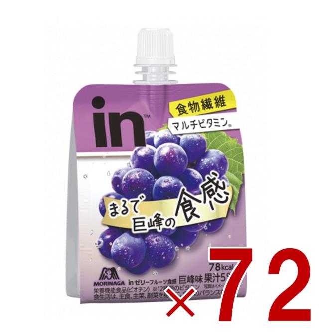 【※13-15日期間限定タイムセール※】森永製菓 inゼリー フルーツ食感 巨峰 150g インゼリー ぶどう ビタミン 巨峰 フルーツ 食感 72個