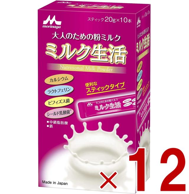 【※13-15日期間限定タイムセール※】森永 ミルク生活 スティック ミルク 生活 みるく 粉ミルク 森永 大人のための粉ミルク 12個