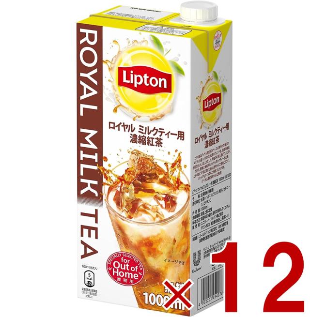 リプトン紅茶 ロイヤルミルクティー 濃縮紅茶 紅茶 業務用 紅茶飲料 希釈用 無糖 1000ml 12個の通販は 5,380円