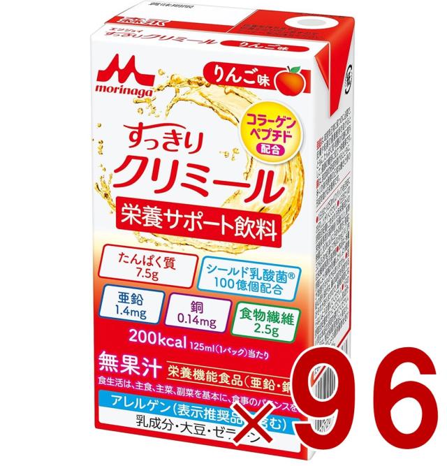 【※1-5日継続期間押さえるひと休み大売り出し※】森永乳業 楽します すっきりクリ食用粉 林檎味 125mL クリ食用粉 栄養分役立つこと食料雑貨類 ジンク 銅 96個